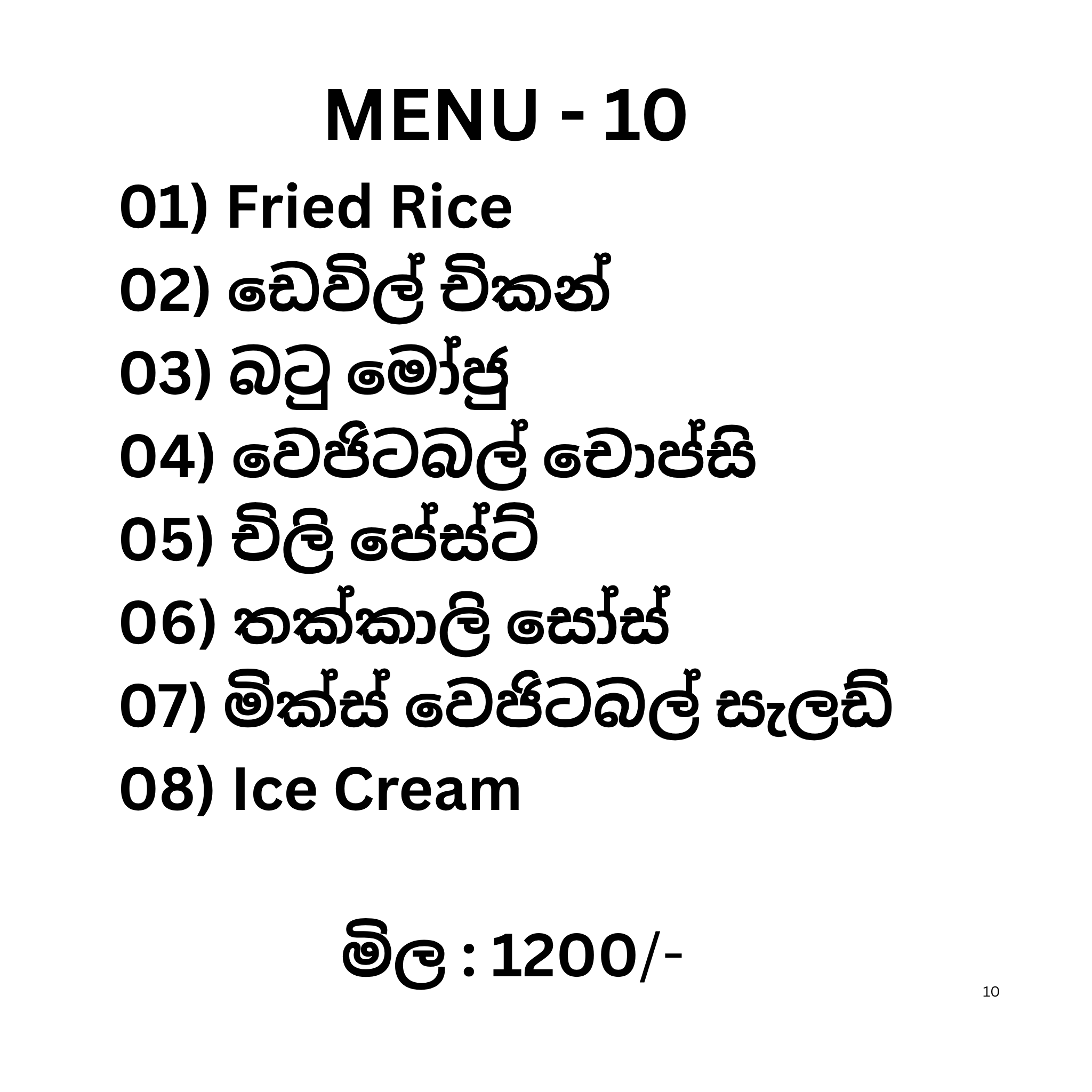 Menu 10