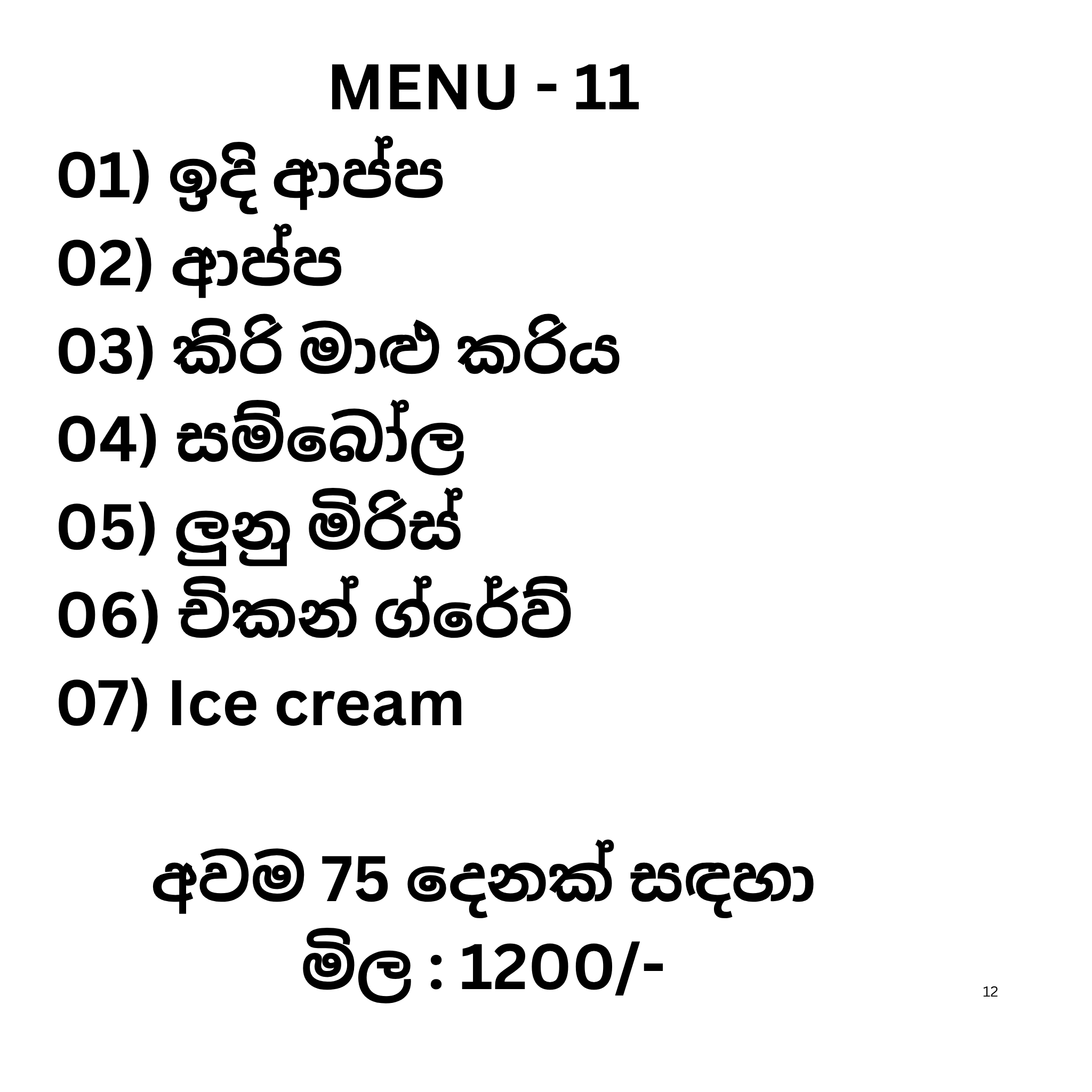 Menu 11