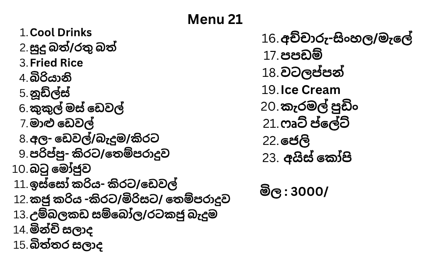 Menu 21