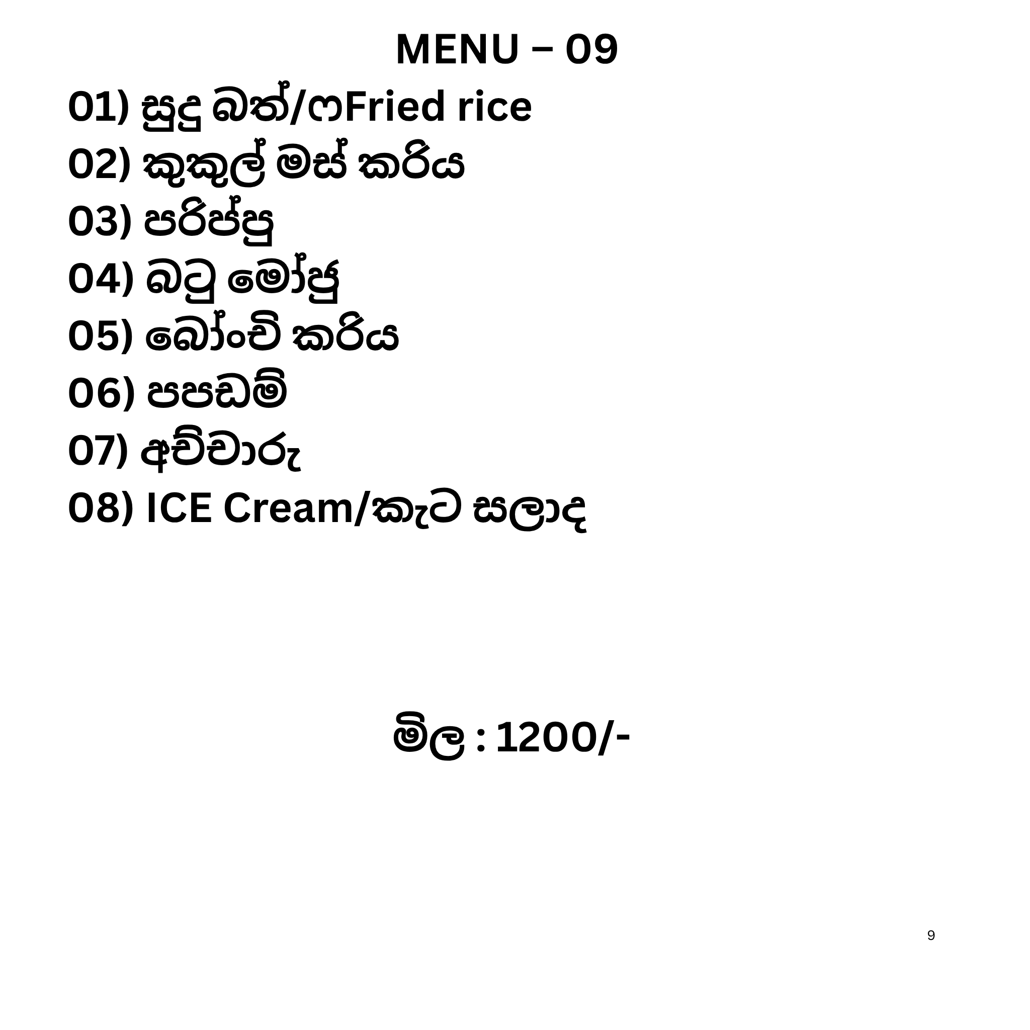 Menu 09