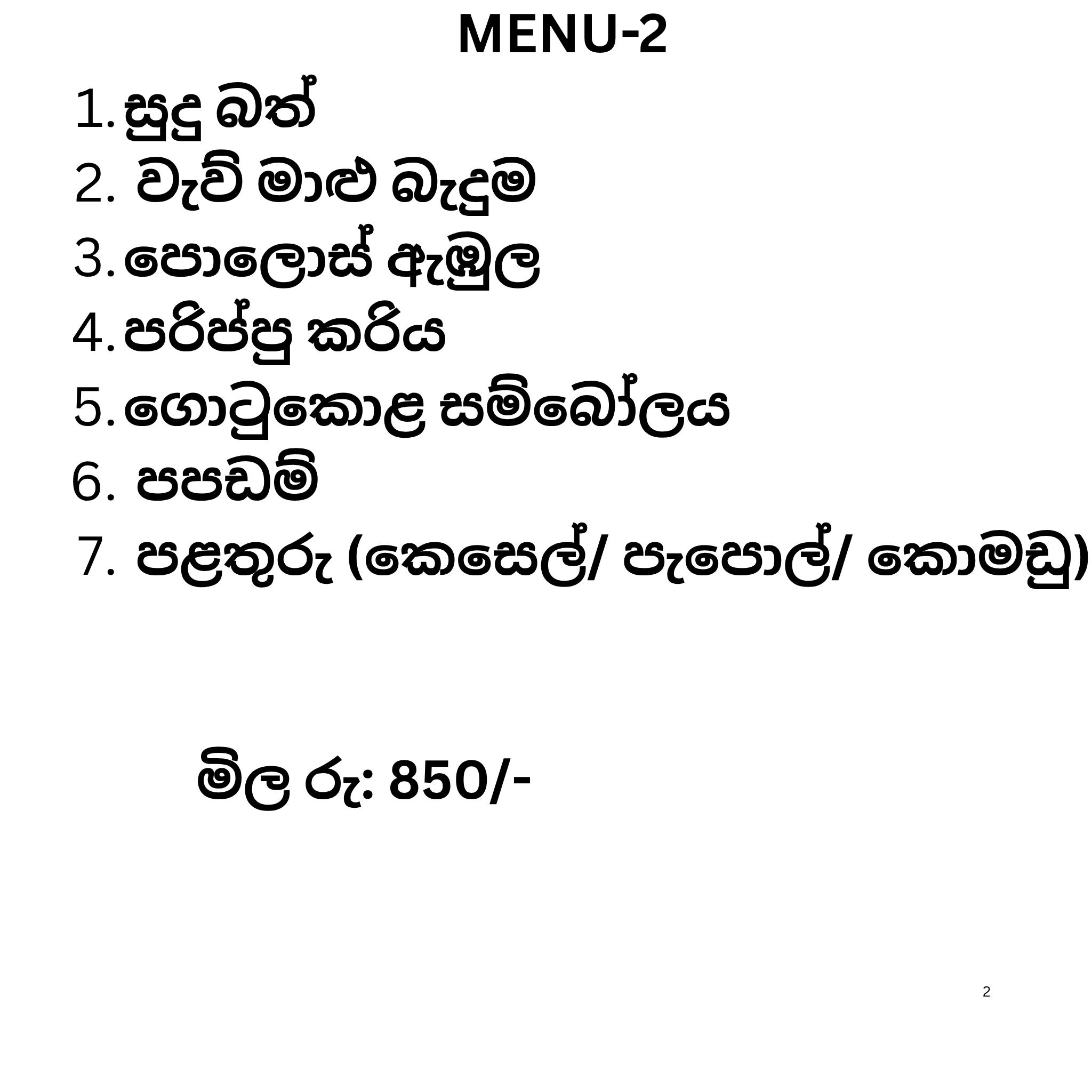 Menu 2