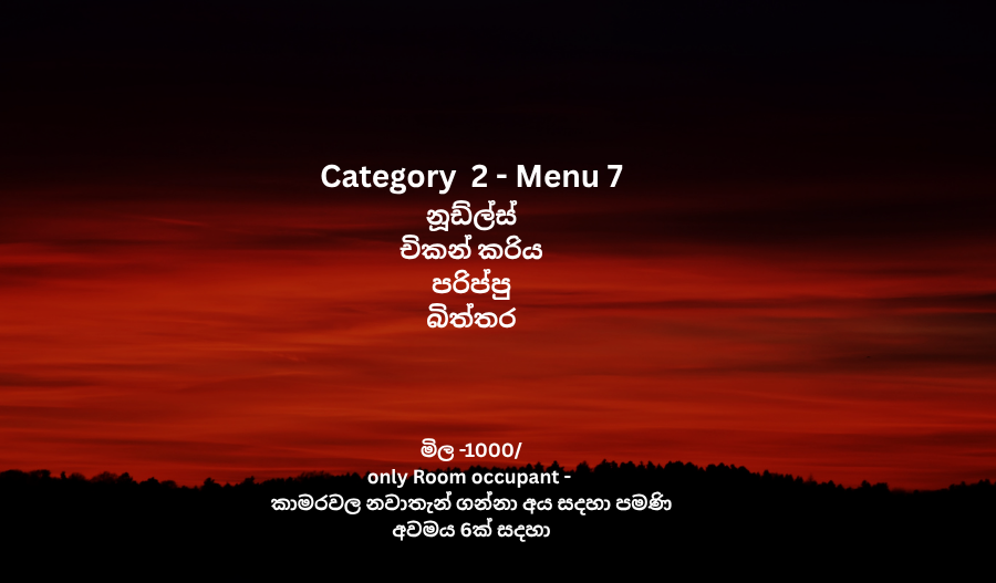c2 menu 7