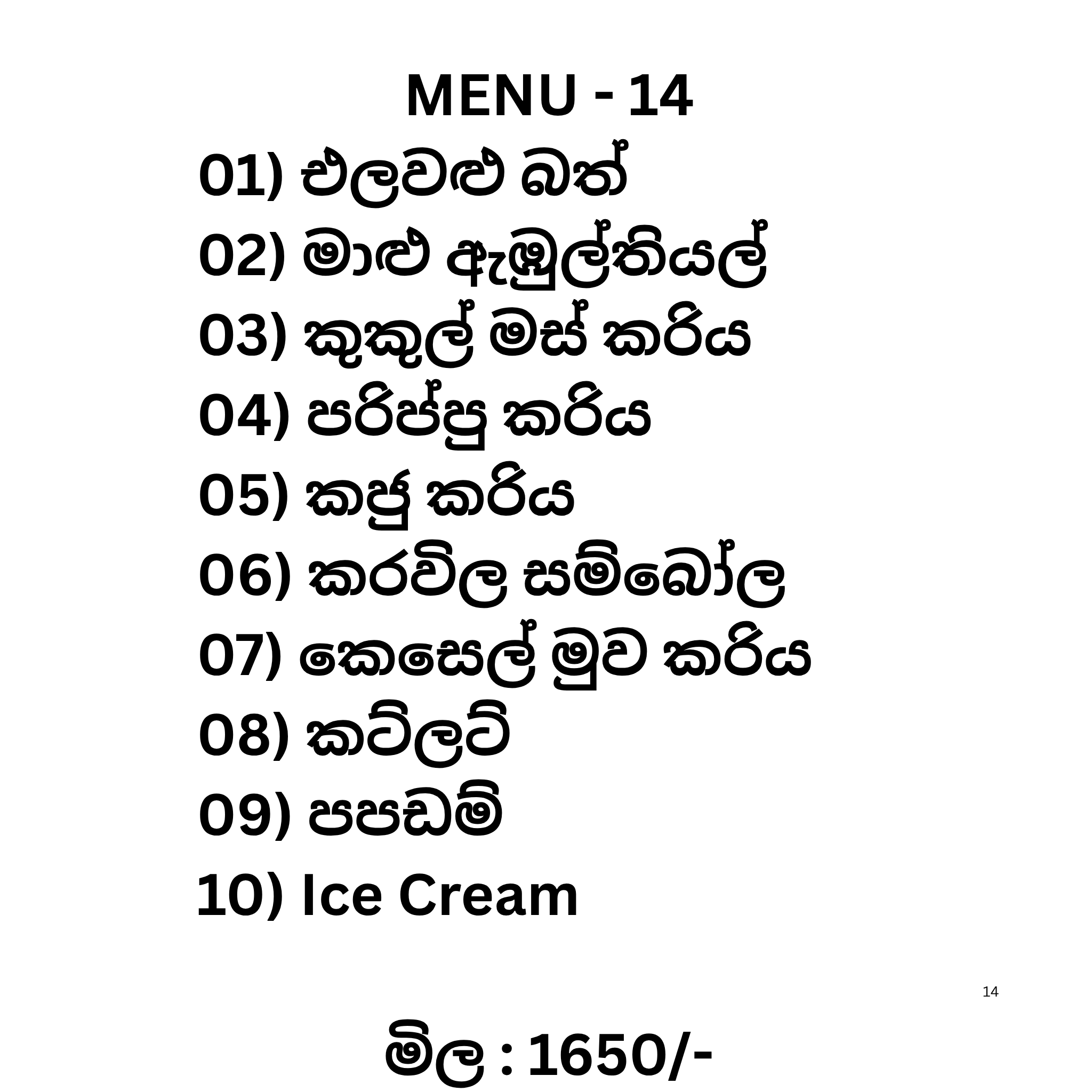 Menu 14