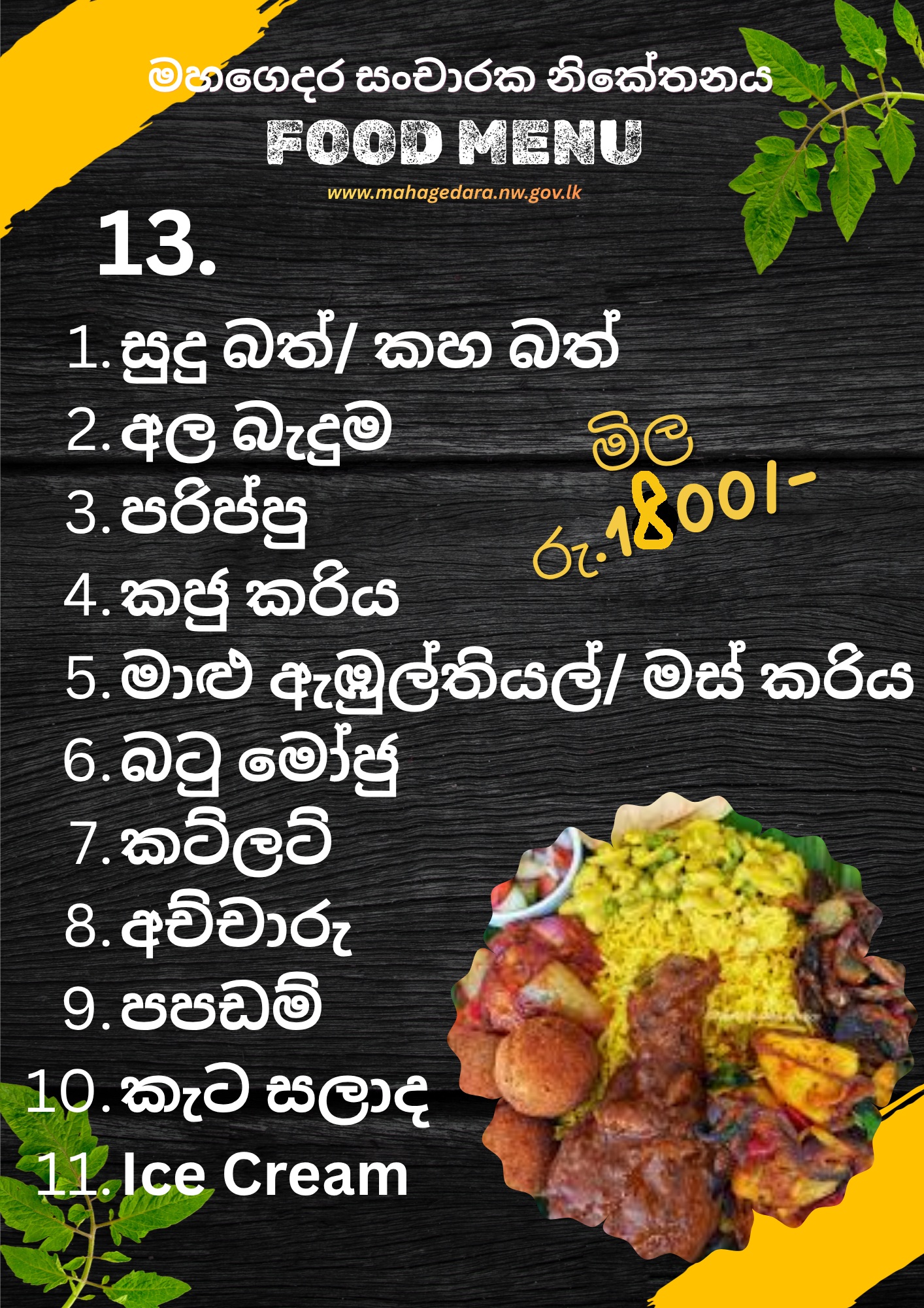 Menu 14