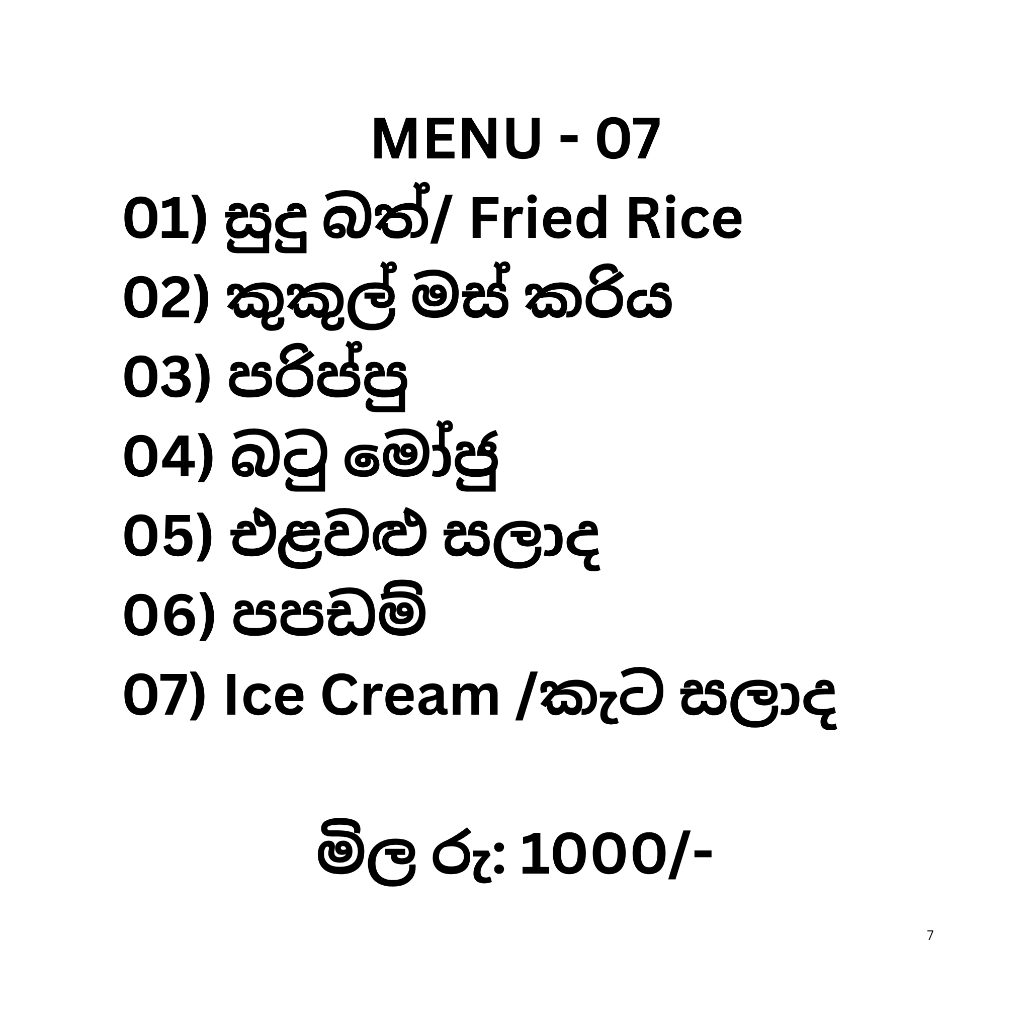 Menu 7